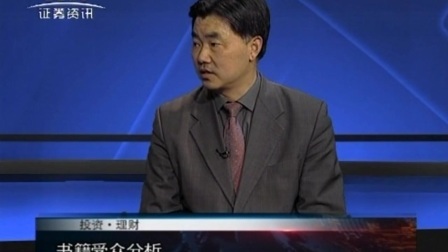 投资理财 2017 济安金信王群航:透过书籍看FOF 170524