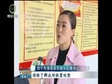 青海新闻联播 《青海新闻联播》 20170513