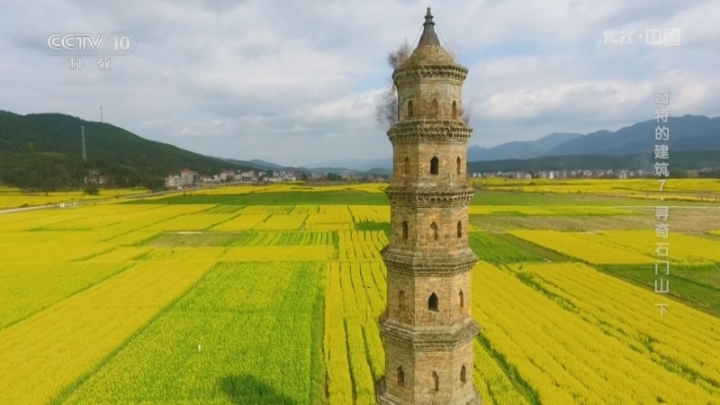 地理中国 《地理·中国》 20230711 奇特的建筑7·寻奇石门山（下）