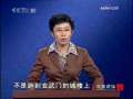 百家讲坛 玉损香消