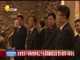 辽宁新闻 《辽宁新闻》 20170324