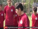 体育新闻 [体育新闻]完整版 20180523