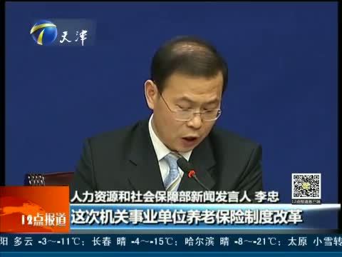 12点报道 《12点报道》 20150124