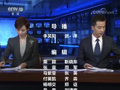 新闻联播 《新闻联播》 20191013 19:00