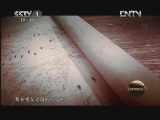 魅力纪录（CCTV-1综合频道） 《环球同此凉热》 第四集 丝路 绿洲 罗布泊