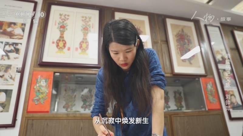 人物&middot;故事 《人物·故事》 20230805 赓续历史文脉·刘钟萍