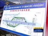 西藏新闻联播 《西藏新闻联播》 20160418
