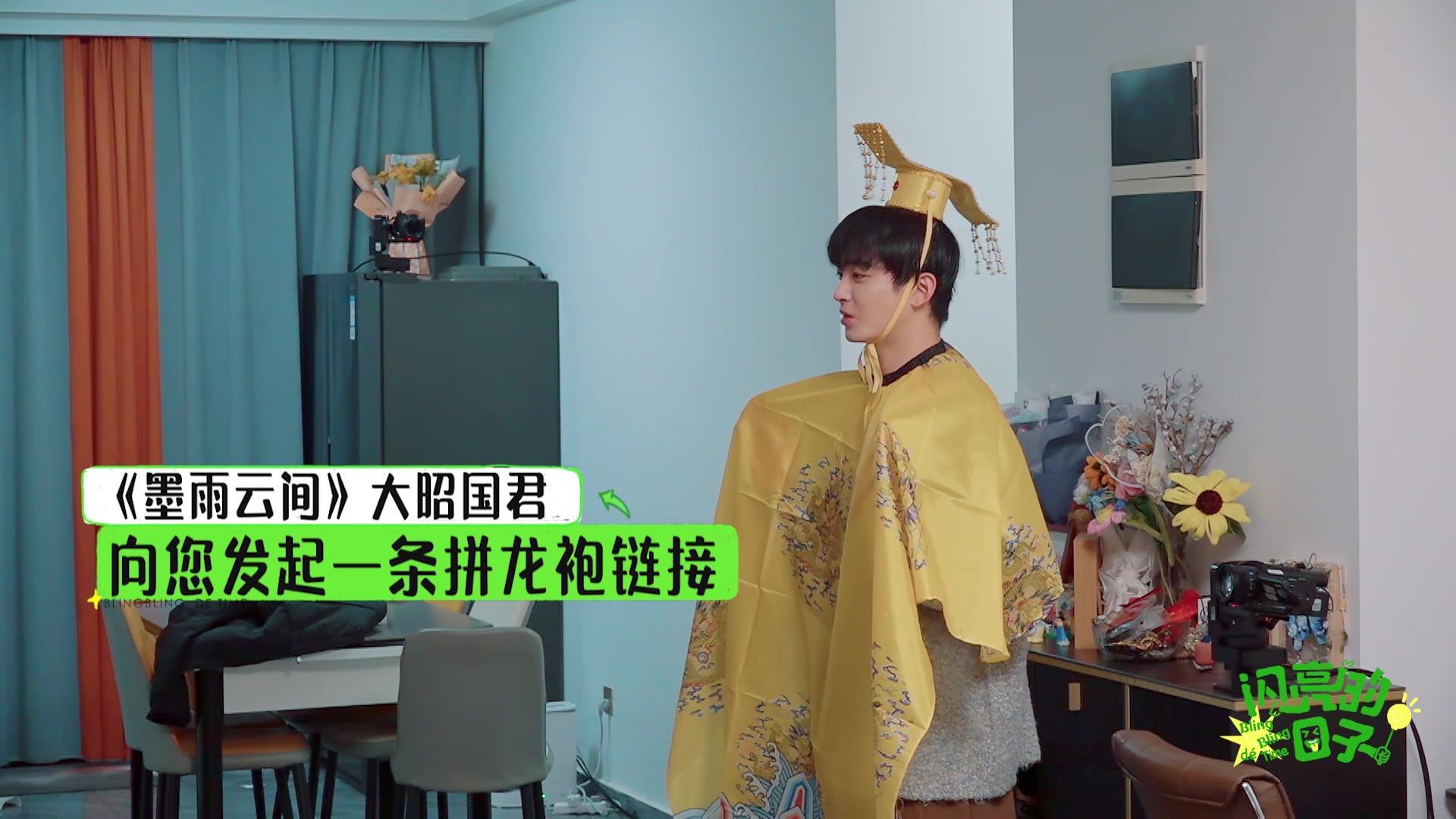 闪亮的日子第五季 《闪亮的日子第五季》第26期