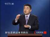 百家讲坛 钱文忠：《弟子规》余力学文 之二