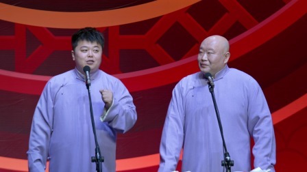 《杂学唱》张鹤舰 郑九莲