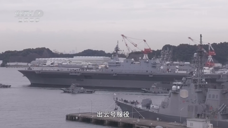 军事科技 《军事科技》 20260707 重走战争老路的日本军备