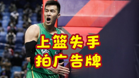CBA热辣资讯 争议!郭艾伦上篮失手后拍广告牌 被吹技术犯规
