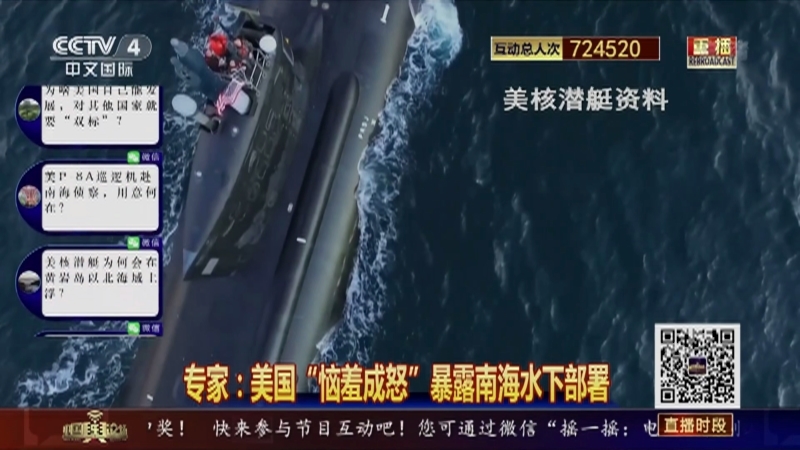 《中国舆论场》 20211024