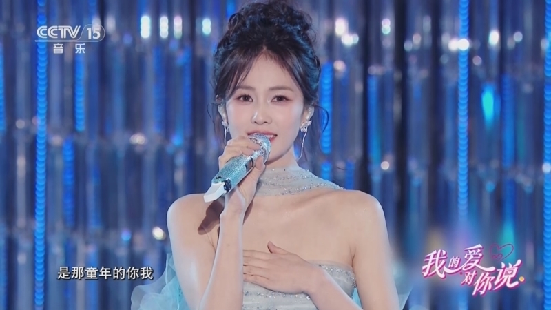精彩音乐汇 《我的爱对你说》 20250821