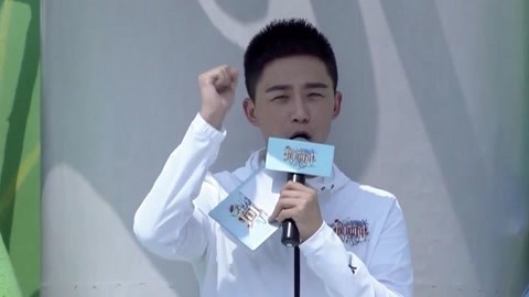 男生女生向前冲 第十一季 “SHE”组合来闯关 女冲客表白主持人
