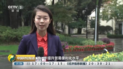 中国财经报道 《中国财经报道》 20181121 15:00