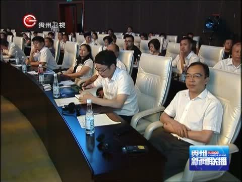 贵州新闻联播 《贵州新闻联播》 20140712