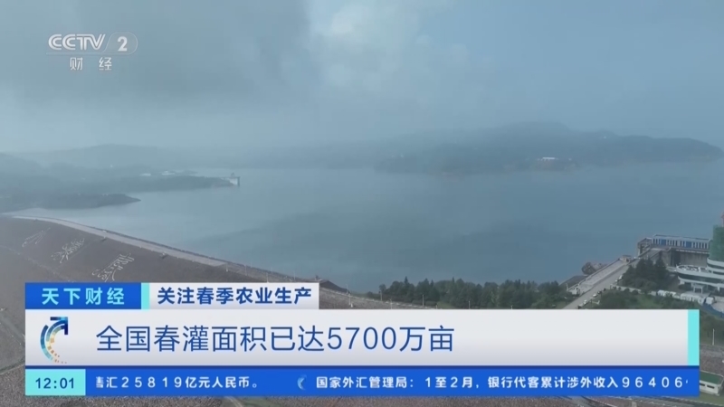 《天下财经》 20260317