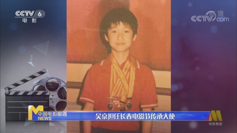 中国电影报道 《电影快讯》 20200904