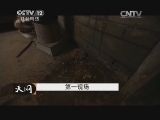 天网 《天网》 20140612 第一现场