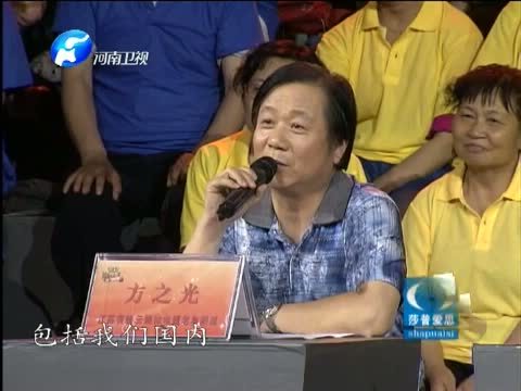 金色梦舞台 《金色梦舞台》 20140706 不灭的雷锋精神 谷殿明
