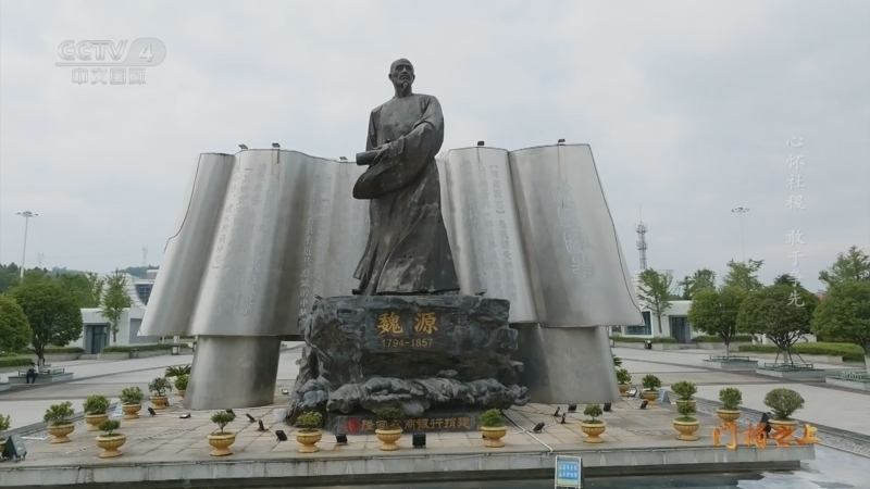 《记住乡愁》 20260627 门楣之上 心怀社稷 敢于争先
