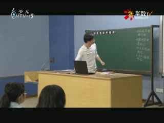 名师公开课 《3.5生物的呼吸与呼吸作用(第一课时)》授课教师：肖俊
