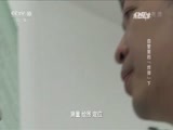 走近科学 《走近科学》 20170413 血管里的“炸弹”（下）