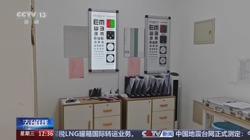 法治在线 《法治在线》 20260708