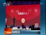 12点报道 《12点报道》 20160111