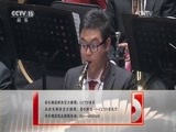 CCTV音乐厅 《CCTV音乐厅》 20170115 中国爱乐乐团成立十五周年音乐会（下）