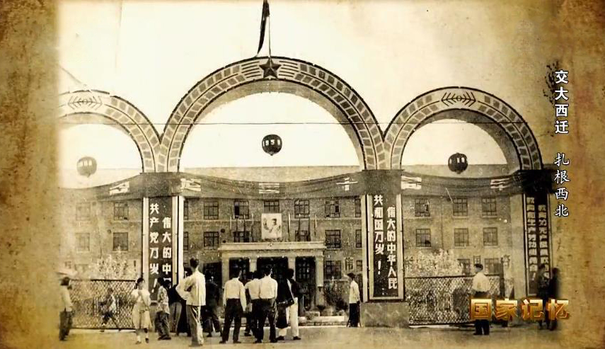 国家记忆 《国家记忆》 20200716 交大西迁 扎根西北