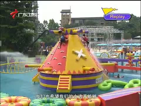 活力大冲关 《活力大冲关》 20150705
