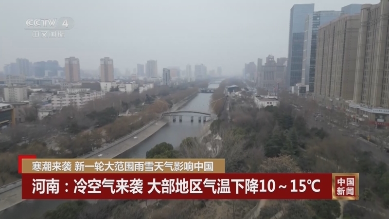 《中国新闻》 20260118 04:00