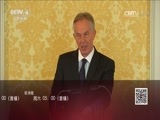 深度国际 《深度国际》 20160715 极端势力：溢出中东？