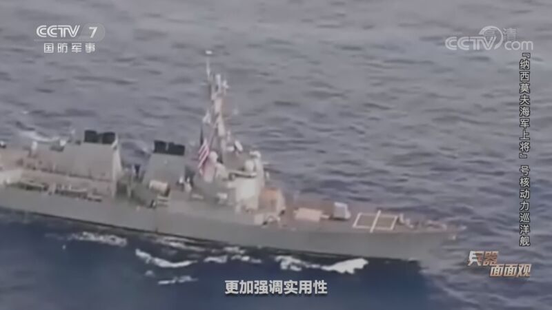 兵器面面观 《兵器面面观》 20201016 “纳西莫夫海军上将”号核动力巡洋舰