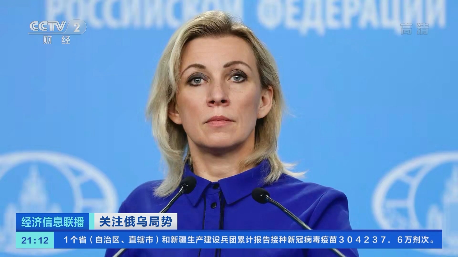经济信息联播 《经济信息联播》 20220213