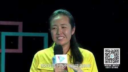 侣行 第二季 飞跃彩虹国 北京分享会