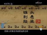 快乐驿站 快乐驿站 刘宝瑞《赶考》上