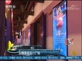 中国电影报道 《中国电影报道》 20171128