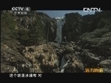 远方的家 百山百川行 第二十六集 红土地行记《远方的家》 20130527