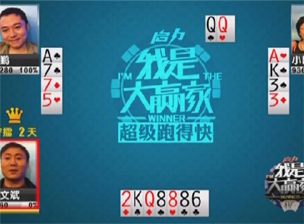 我是大赢家 我是大赢家20121110期