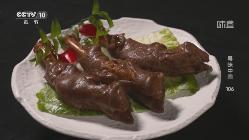 《味道》 20260105 寻味中国（106）