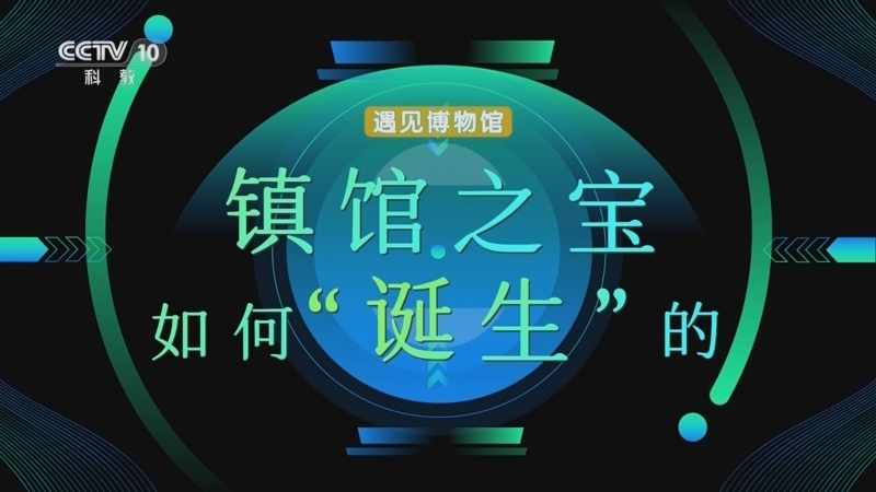 百家说故事 《百家说故事》 20260523