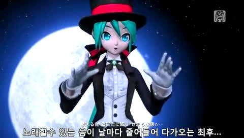 初音未来 初音消失 魔术师版 韩文字幕-初音未来 (初音，miku)