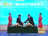 广西新闻 《广西新闻》 20160907