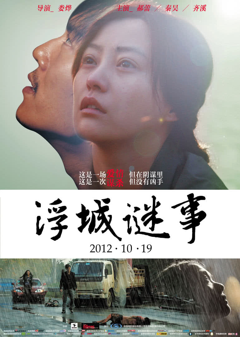 浮城谜事-无障碍版