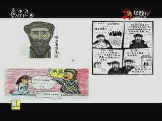 名师公开课 《数与代数复习课》授课教师：严国元