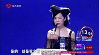 非诚勿扰 网红太物质甩叛逆大叔