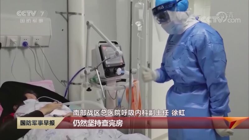 国防军事早报 《国防军事早报》 20200818